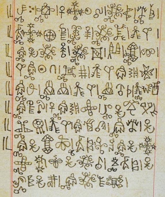 Fragment innej strony pisma z alfabetem a-ka-u-ku, przypisywany Ibrahimowi Njoyi